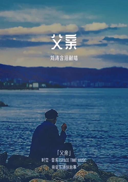拔充电器时播放的歌曲是什么？歌曲背后的故事是什么？