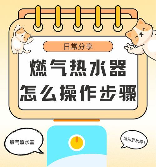 宿舍热水器开关的正确操作方法是什么？