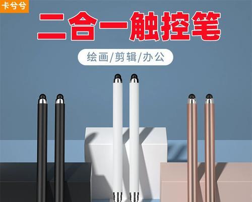 平板电脑绘画触笔使用技巧是什么？如何选择合适的绘画触笔？