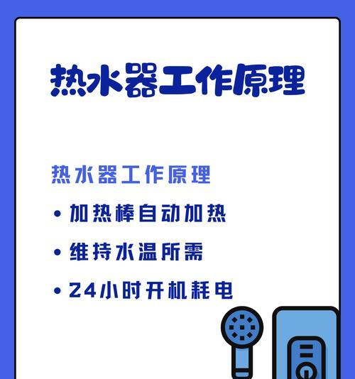 热水器定时加热功能如何开启？操作步骤是怎样的？