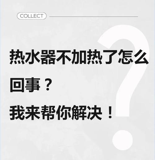 热水器定时加热功能如何开启？操作步骤是怎样的？