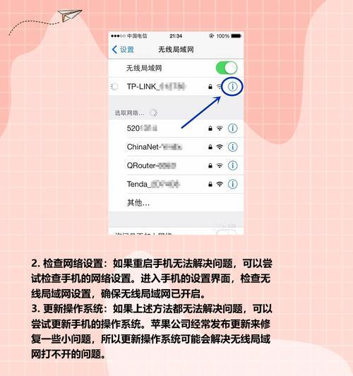 苹果电脑wifi连接问题如何解决？
