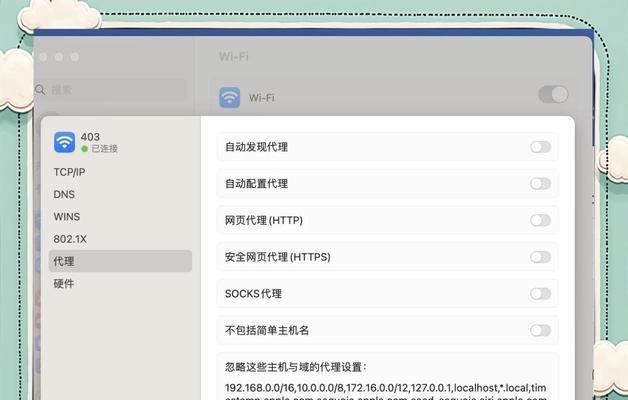 苹果电脑wifi连接问题如何解决？