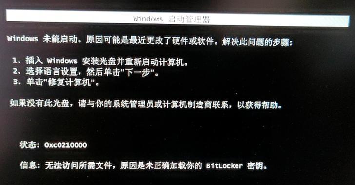 机顶盒2号影院无法启动解决方法是什么？