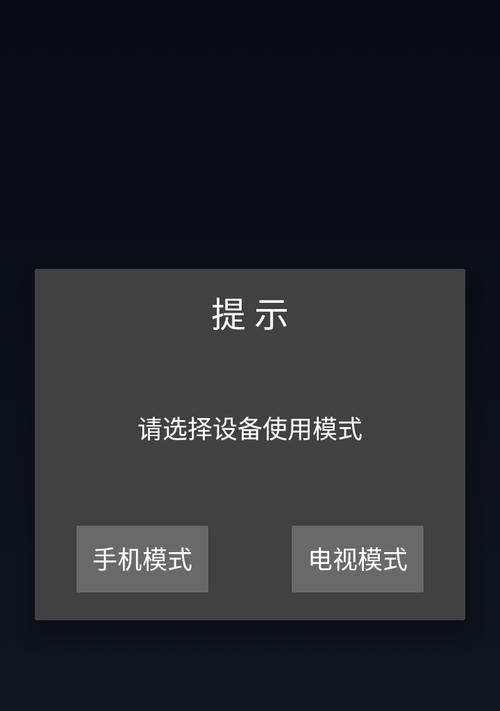 机顶盒2号影院无法启动解决方法是什么？