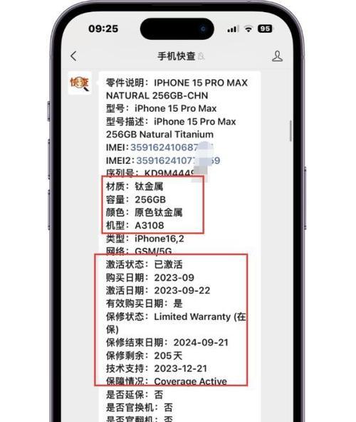 苹果手机首次激活需要哪些步骤？激活过程中可能遇到哪些问题？