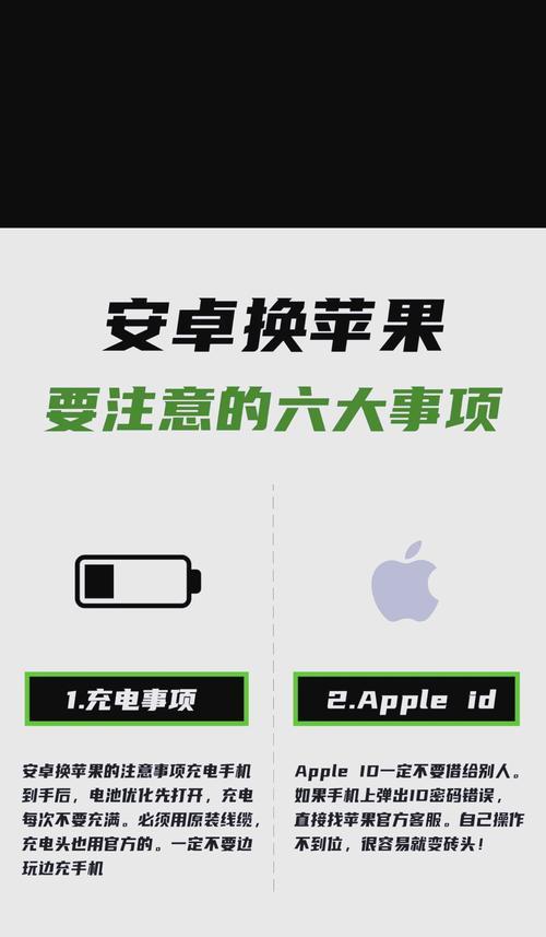 苹果手机首次激活需要哪些步骤？激活过程中可能遇到哪些问题？