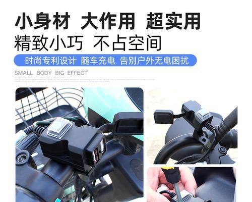 轿车充电器插头改装需要注意什么？