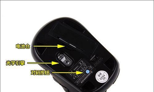 华为鼠标无线连接电脑的步骤是什么？
