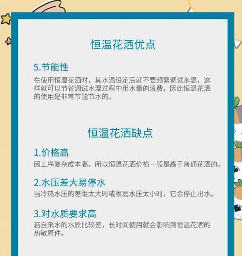不同热水器分别用什么的花洒？如何选择合适的花洒？