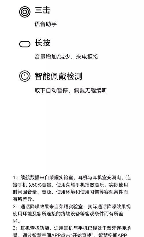 荣耀亲选x5s耳机怎么连接手机？连接过程中可能遇到哪些问题？