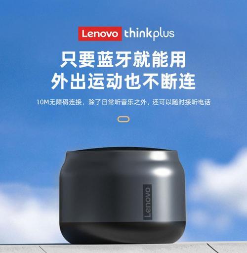联想小音箱不充电的原因是什么？