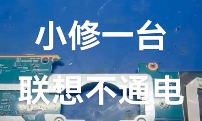 联想小音箱不充电的原因是什么？