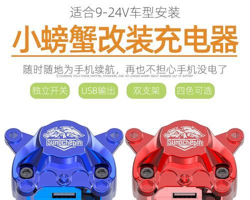 车载电摩充电器多少瓦？选择合适的充电器功率有多重要？