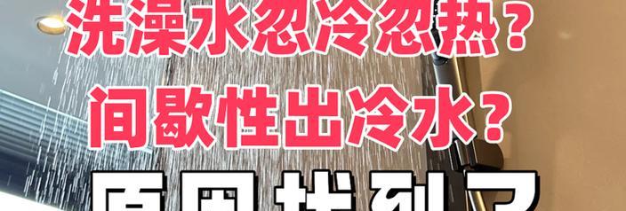洗澡堂热水器使用方法是什么？如何保证安全使用？