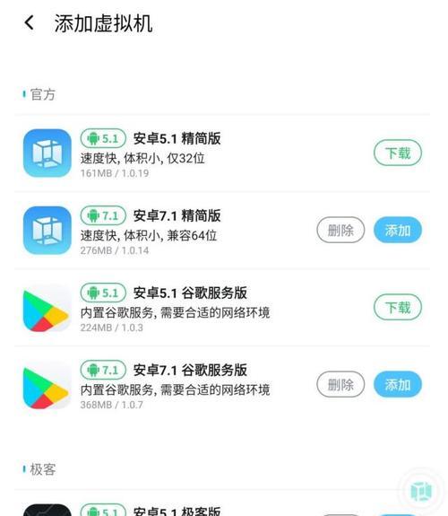 苹果虚拟机在手机上如何安装？