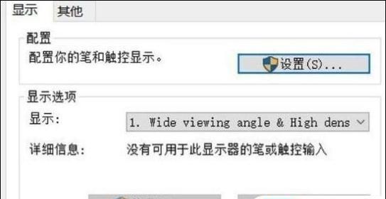 平板如何开启电脑模式？操作步骤是什么？