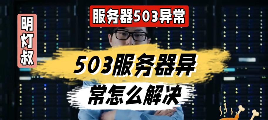 抖音服务器无法下载派对怎么办？解决方法是什么？