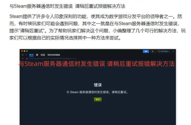 抖音服务器无法下载派对怎么办？解决方法是什么？