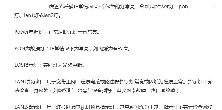 机顶盒闪烁问题如何解决？关闭后如何防止再次出现？