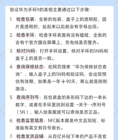 华为二手电脑验机流程是什么？