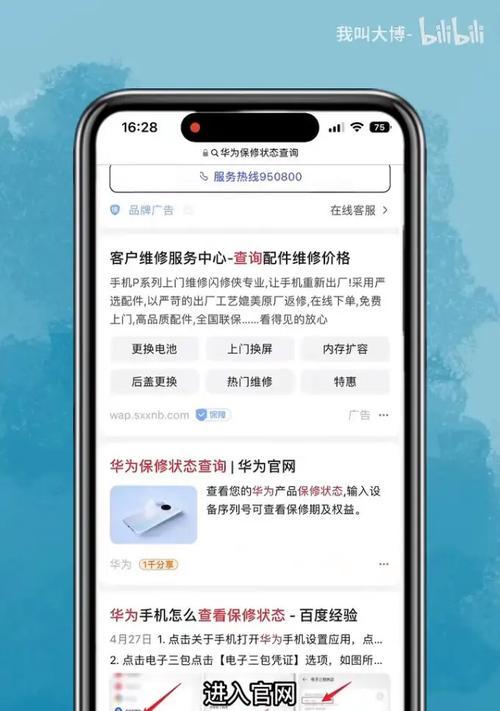 华为二手电脑验机流程是什么？