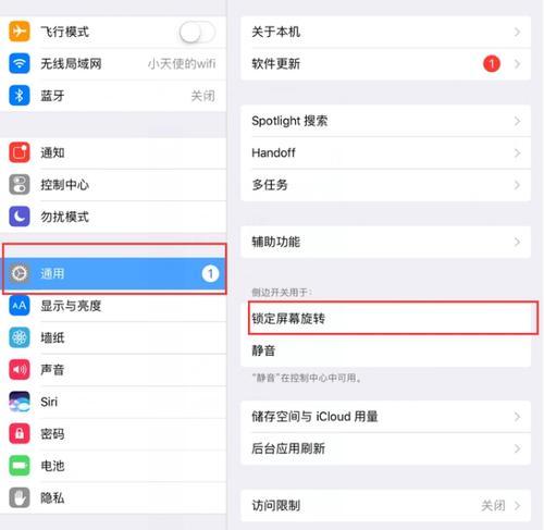平板电脑屏幕时间锁定如何解决？
