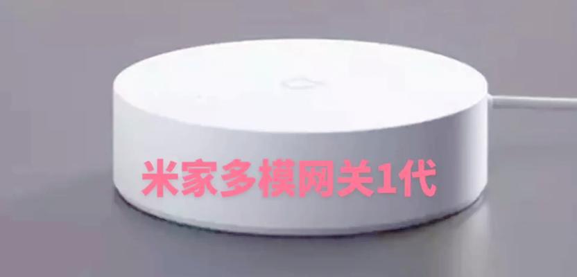 云米网关的作用和功能有哪些？网关的主要功能是什么？