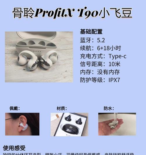 荣耀骨传导耳机连接步骤是什么？