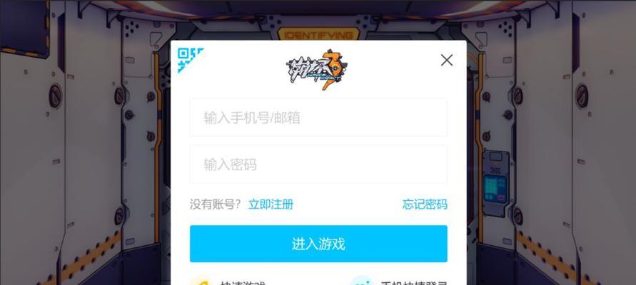 崩坏三在oppo手机上如何切换到桌面服？