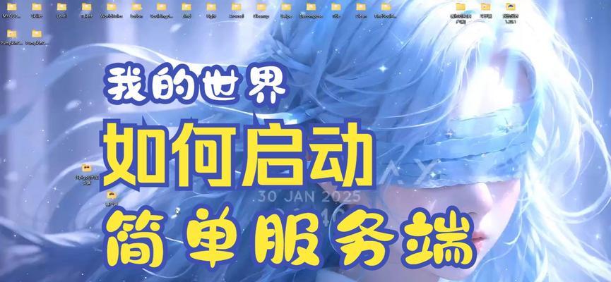 网易我的世界服务器搭建步骤是什么？