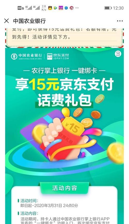 苹果手机下载JDpay的方法是什么？步骤有哪些？