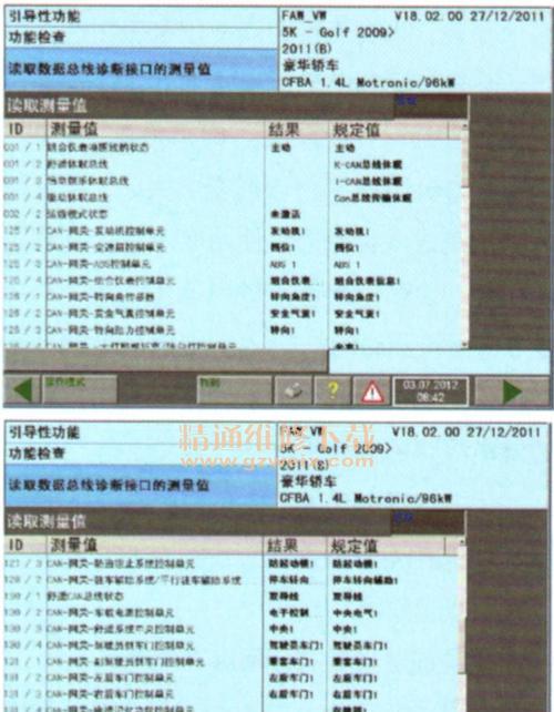 8代高尔夫车辆网关设置方法是什么？
