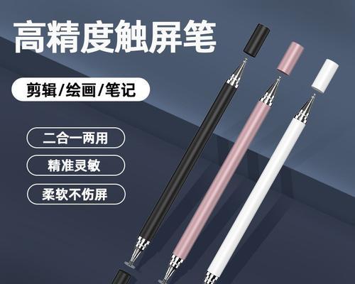 第三方手写笔选择标准是什么？