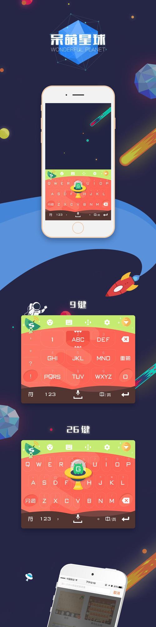 苹果手机偶遇怎么拼？输入法使用技巧是什么？