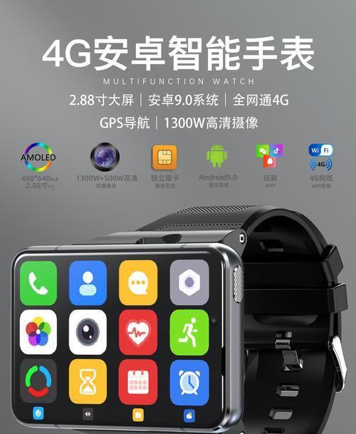 智能手表300大屏幕设置步骤是什么？
