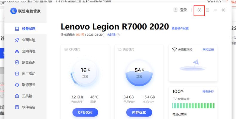 华为电脑协同声音小怎么解决？有哪些有效方法？