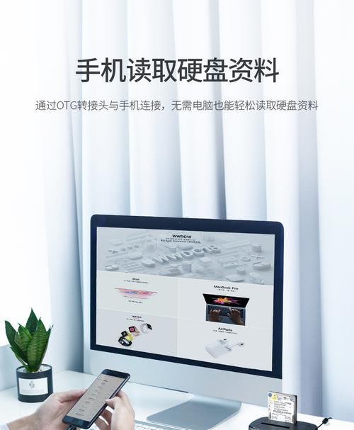 平板如何使用移动硬盘转接头？操作步骤是什么？