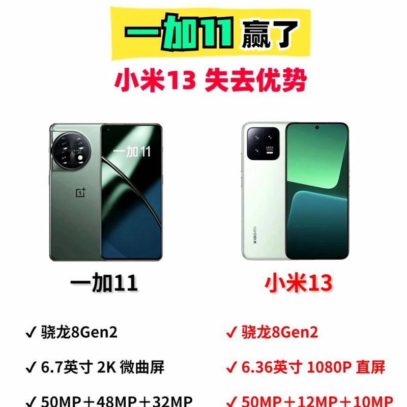 一加小米11的续航能力如何？