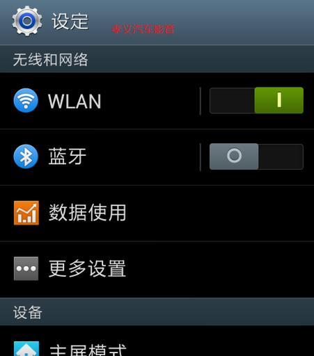 三星手机蓝牙共享网络如何设置？设置过程中可能遇到哪些问题？