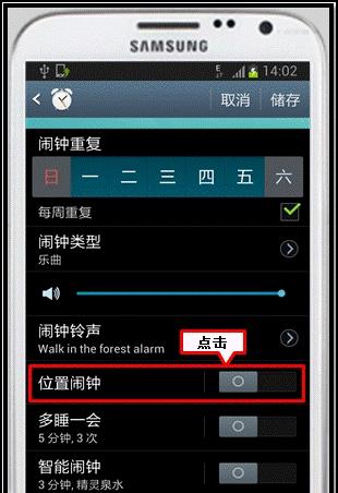 三星手机蓝牙共享网络如何设置？设置过程中可能遇到哪些问题？