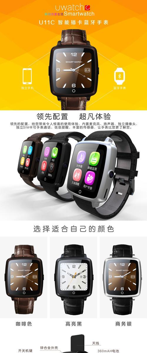 智能手表焊接摄像头怎么安装？安装步骤是什么？