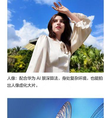 华为手机景深摄像头使用技巧是什么？