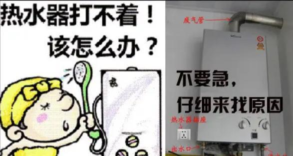 不使用热水器如何获得热水洗头？