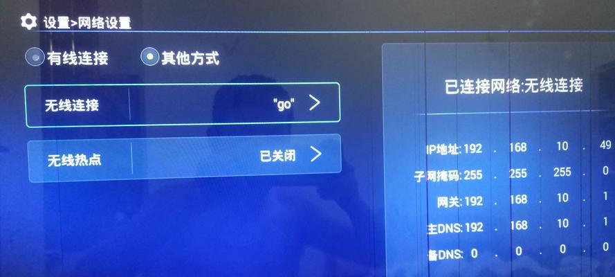 电信1tv机顶盒连接步骤是什么？如何快速设置？