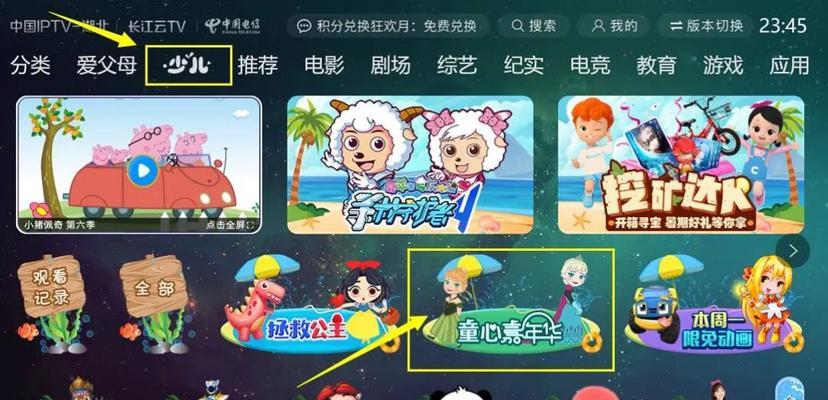 电信1tv机顶盒连接步骤是什么？如何快速设置？