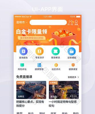 如何将人推到苹果手机首页？首页推送的技巧是什么？