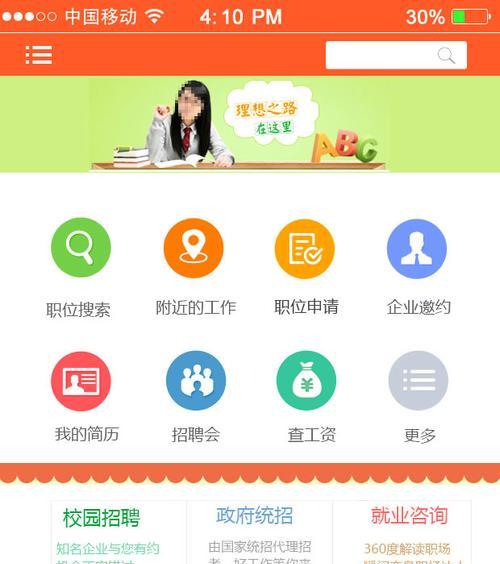 如何将人推到苹果手机首页？首页推送的技巧是什么？