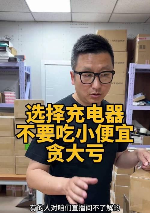 苹果充电器在直播中如何使用？使用时需要注意什么？