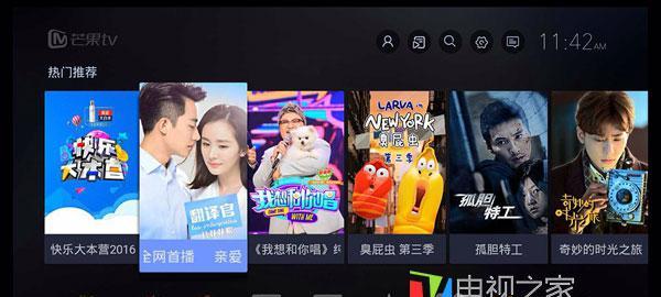 芒果tv机顶盒与电视连接的信号源设置方法？